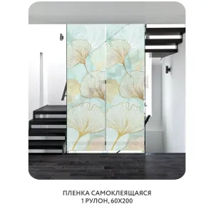 Самоклеящаяся пленка на окно, для мебели Art Nature 21 60x200 см