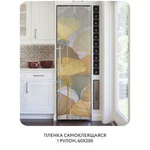 Самоклеящаяся пленка на окно, для мебели Art Nature 7 60x200 см