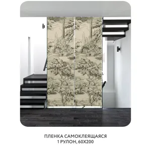 Самоклеящаяся пленка на окно, для мебели Biom 12 60x200 см
