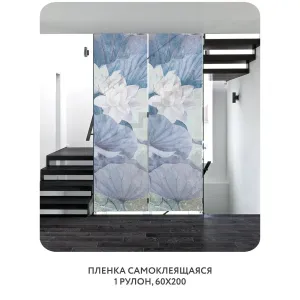 Самоклеящаяся пленка на окно, для мебели Blossom 18 60x200 см