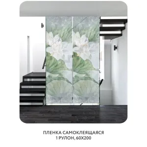 Самоклеящаяся пленка на окно, для мебели Blossom 25 60x200 см