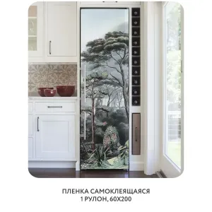 Самоклеящаяся пленка на окно, для мебели Biom 3 60x200 см