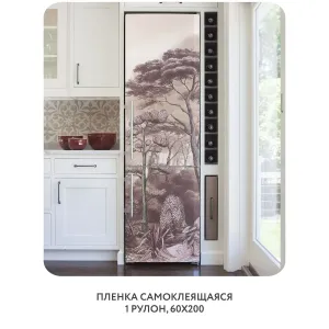 Самоклеящаяся пленка на окно, для мебели Biom 5 60x200 см