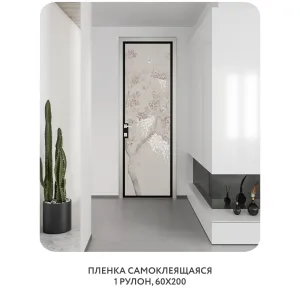 Самоклеящаяся пленка на окно, для мебели Blossom 36 60x200 см