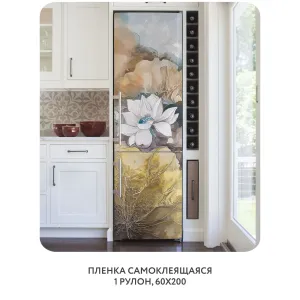 Самоклеящаяся пленка на окно, для мебели Blossom 7 60x200 см