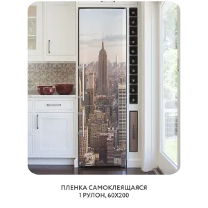 Самоклеящаяся пленка на окно, для мебели Города и Архитектура 65 60x200 см