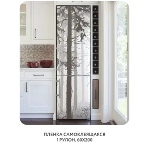 Самоклеящаяся пленка на окно, для мебели Dark Side 22 60x200 см