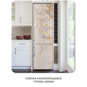 Самоклеящаяся пленка на окно, для мебели Цветы и Растения 109 60x200 см