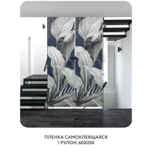 Самоклеящаяся пленка на окно, для мебели Цветы и Растения 147 60x200 см