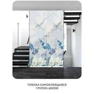 Самоклеящаяся пленка на окно, для мебели Цветы и Растения 174 60x200 см