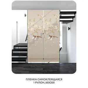 Самоклеящаяся пленка на окно, для мебели Цветы и Растения 175 60x200 см
