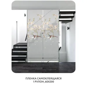 Самоклеящаяся пленка на окно, для мебели Цветы и Растения 177 60x200 см