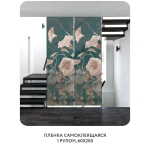 Самоклеящаяся пленка на окно, для мебели Цветы и Растения 184 60x200 см