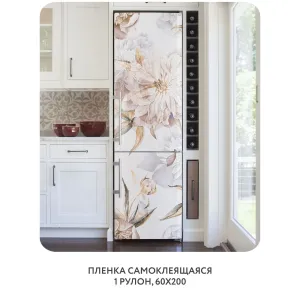 Самоклеящаяся пленка на окно, для мебели Flower town 12 60x200 см