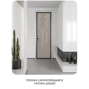 Самоклеящаяся пленка на окно, для мебели Flower town 29 60x200 см