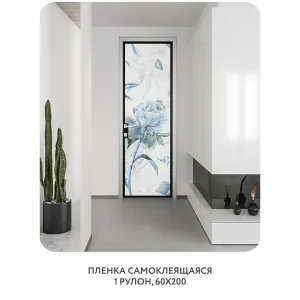 Самоклеящаяся пленка на окно, для мебели Flower town 8 60x200 см