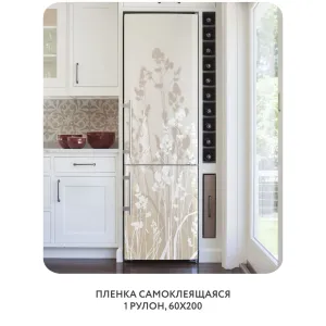 Самоклеящаяся пленка на окно, для мебели Невесомость 14 60x200 см