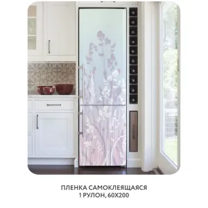 Самоклеящаяся пленка на окно, для мебели Невесомость 15 60x200 см