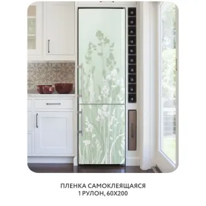 Самоклеящаяся пленка на окно, для мебели Невесомость 16 60x200 см