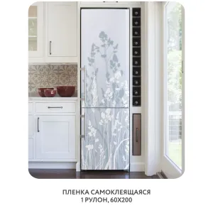 Самоклеящаяся пленка на окно, для мебели Невесомость 17 60x200 см
