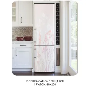 Самоклеящаяся пленка на окно, для мебели Невесомость 20 60x200 см
