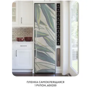 Самоклеящаяся пленка на окно, для мебели Sunset 23 60x200 см