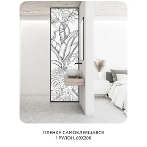 Самоклеящаяся пленка на окно, для мебели Знойные тропики 19 60x200 см