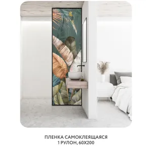Самоклеящаяся пленка на окно, для мебели Знойные тропики 21 60x200 см