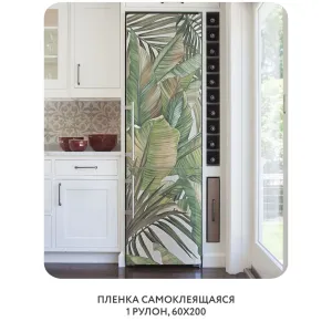 Самоклеящаяся пленка на окно, для мебели Знойные тропики 43 60x200 см