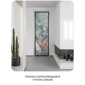 Самоклеящаяся пленка на окно, для мебели Знойные тропики 45 60x200 см