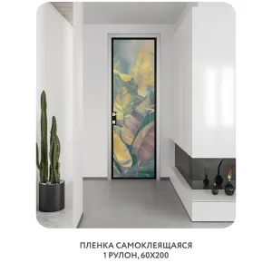 Самоклеящаяся пленка на окно, для мебели Знойные тропики 47 60x200 см