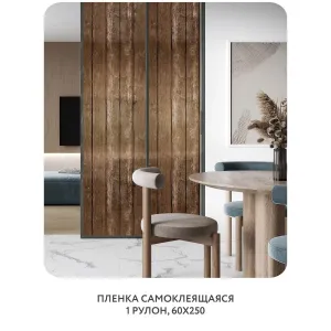 Самоклеящаяся пленка на окно, для мебели Абстракция 324 60x250 см