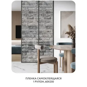 Самоклеящаяся пленка на окно, для мебели Абстракция 427 60x250 см