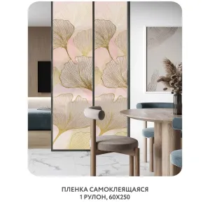 Самоклеящаяся пленка на окно, для мебели Art Nature 18 60x250 см