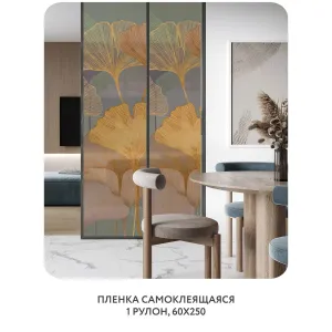 Самоклеящаяся пленка на окно, для мебели Art Nature 2 60x250 см