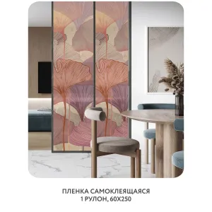 Самоклеящаяся пленка на окно, для мебели Art Nature 9 60x250 см