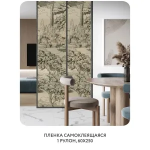Самоклеящаяся пленка на окно, для мебели Biom 12 60x250 см