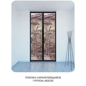 Самоклеящаяся пленка на окно, для мебели Biom 5 60x250 см