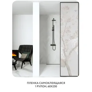Самоклеящаяся пленка на окно, для мебели Blossom 34 60x250 см