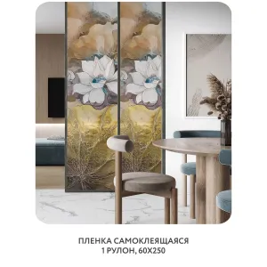 Самоклеящаяся пленка на окно, для мебели Blossom 7 60x250 см