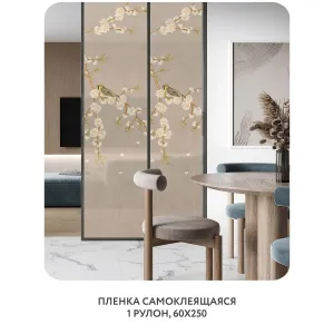 Самоклеящаяся пленка на окно, для мебели Цветы и Растения 175 60x250 см
