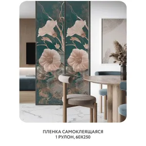 Самоклеящаяся пленка на окно, для мебели Цветы и Растения 184 60x250 см
