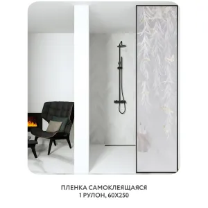 Самоклеящаяся пленка на окно, для мебели Flower town 28 60x250 см