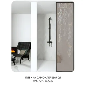 Самоклеящаяся пленка на окно, для мебели Flower town 29 60x250 см