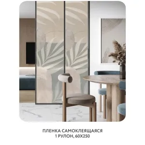 Самоклеящаяся пленка на окно, для мебели Flower town 31 60x250 см