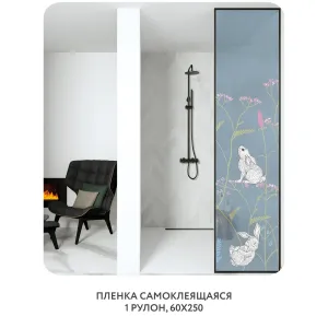 Самоклеящаяся пленка на окно, для мебели На лугу 11 60x250 см