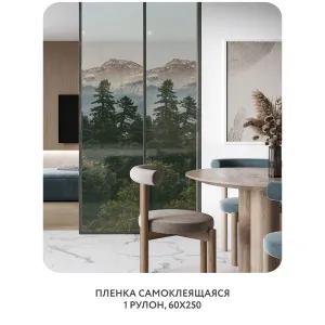 Самоклеящаяся пленка на окно, для мебели Природа 52 60x250 см