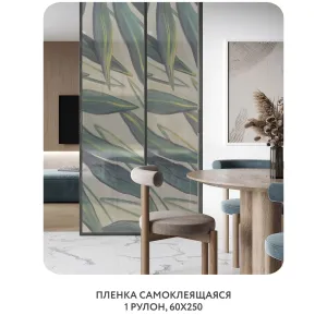 Самоклеящаяся пленка на окно, для мебели Sunset 23 60x250 см