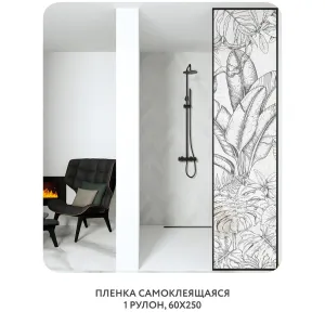 Самоклеящаяся пленка на окно, для мебели Знойные тропики 19 60x250 см