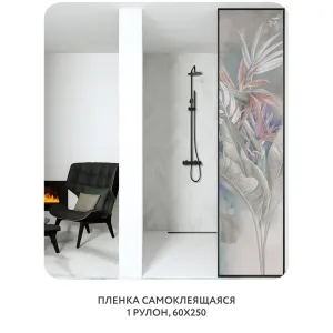 Самоклеящаяся пленка на окно, для мебели Знойные тропики 45 60x250 см